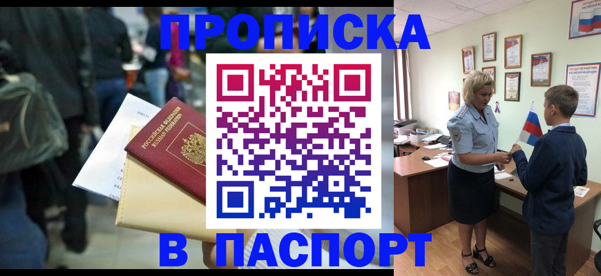 прописка для военкомата в Рязанской области