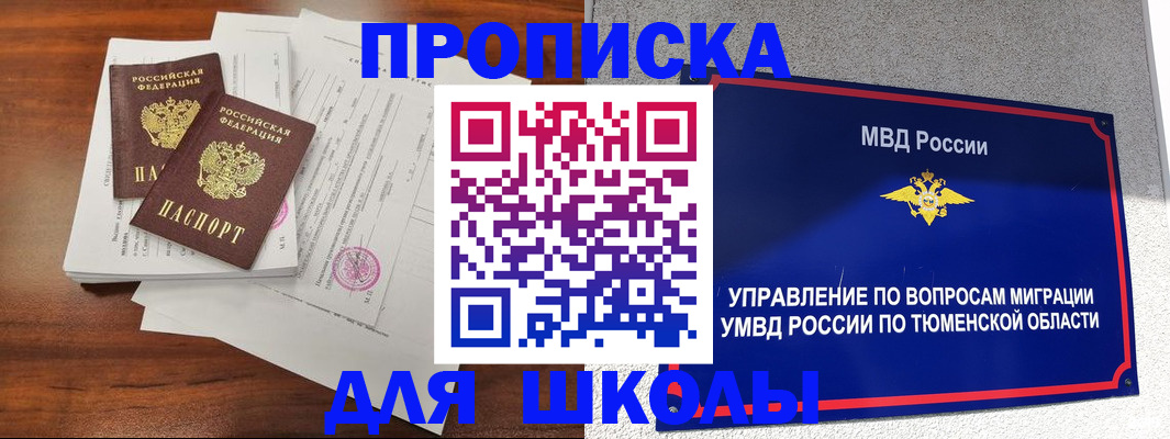 временная регистрация в Рязанской области